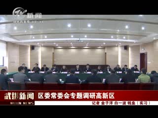 武進(jìn)新聞
