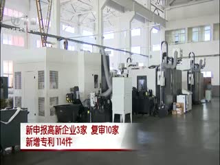 武進新聞