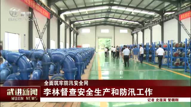 武進(jìn)新聞