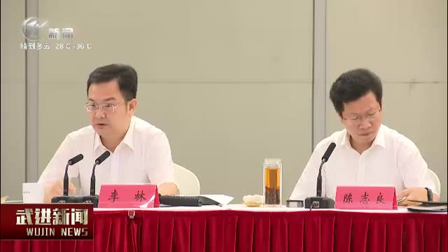 武進新聞