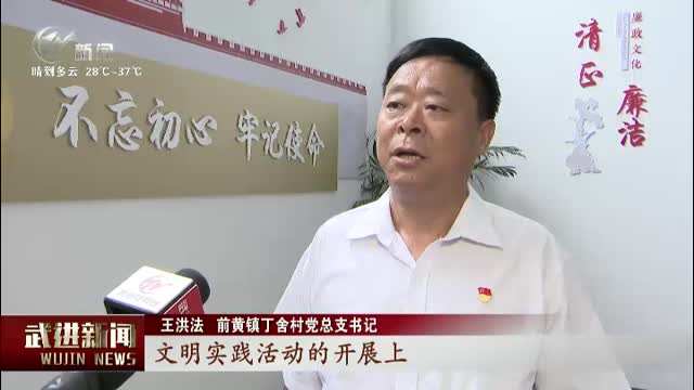 武進新聞