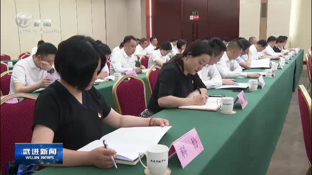 武進新聞