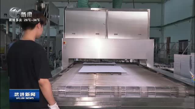 武進新聞