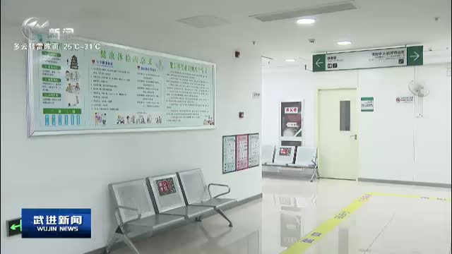 武進新聞