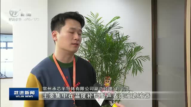 武進新聞