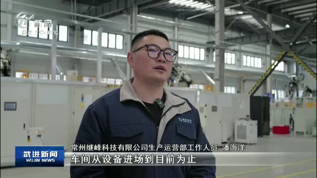 武進新聞