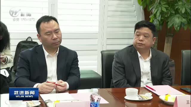 武進新聞