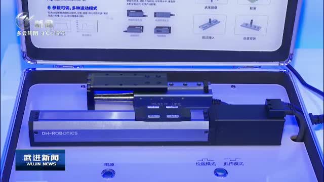 武進新聞
