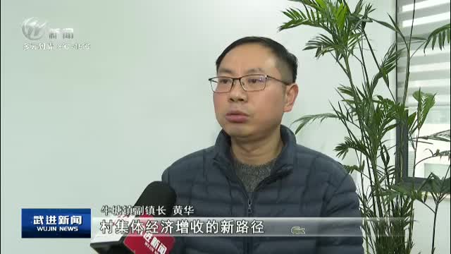 武進新聞
