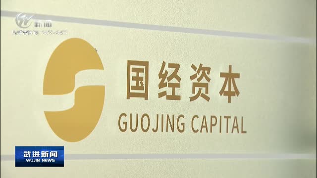 武進新聞