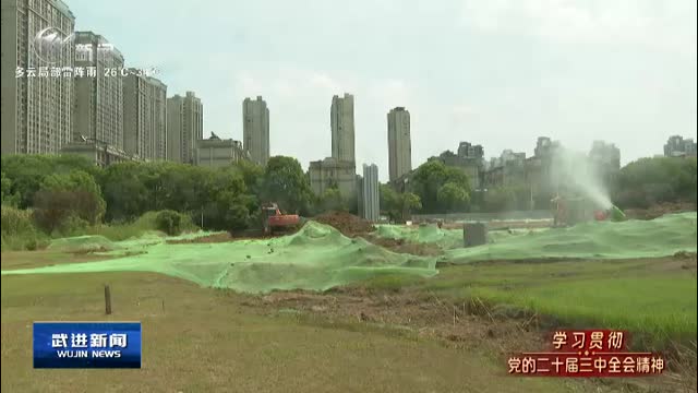 武進新聞