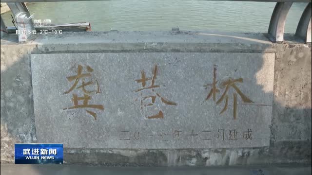 武進新聞