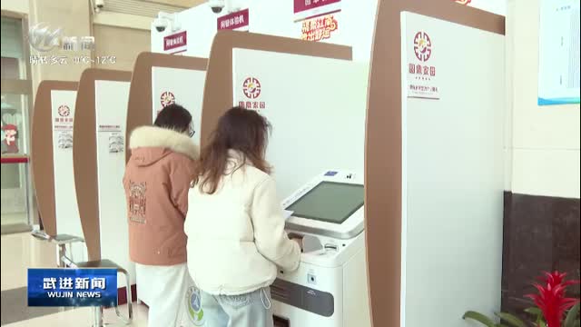 武進新聞