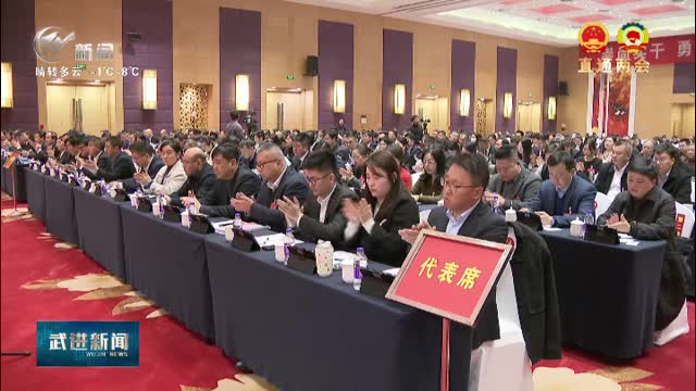 武進新聞