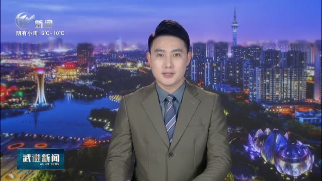 武進(jìn)新聞