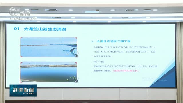 武進(jìn)新聞