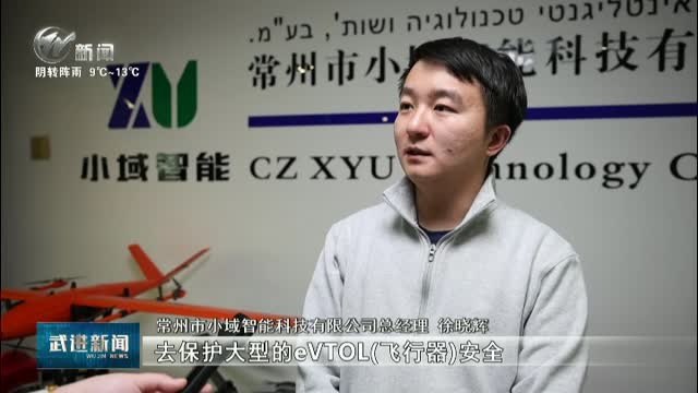 武進(jìn)新聞