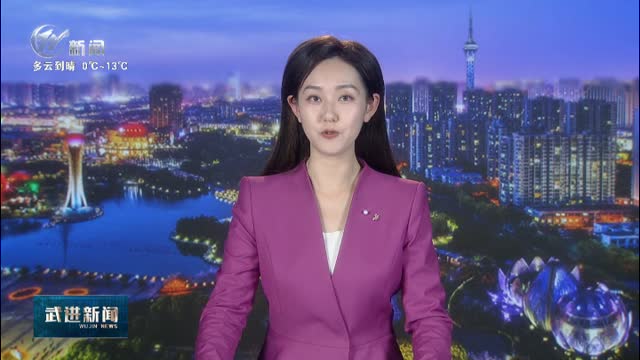 武進(jìn)新聞