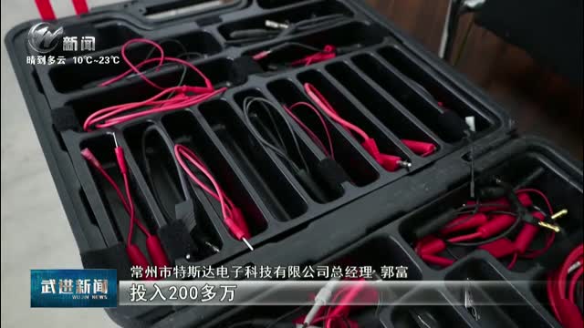 武進(jìn)新聞