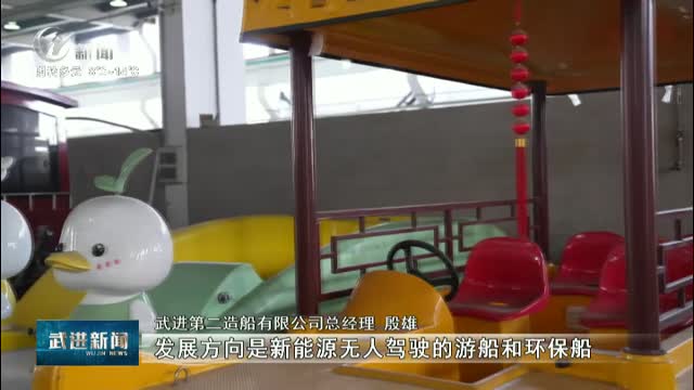 武進新聞