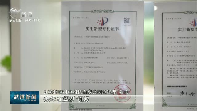 武進(jìn)新聞
