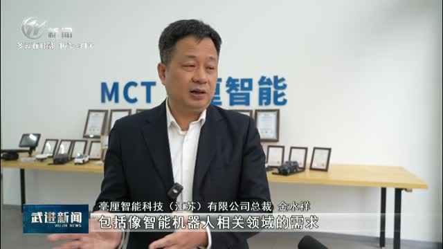武進(jìn)新聞