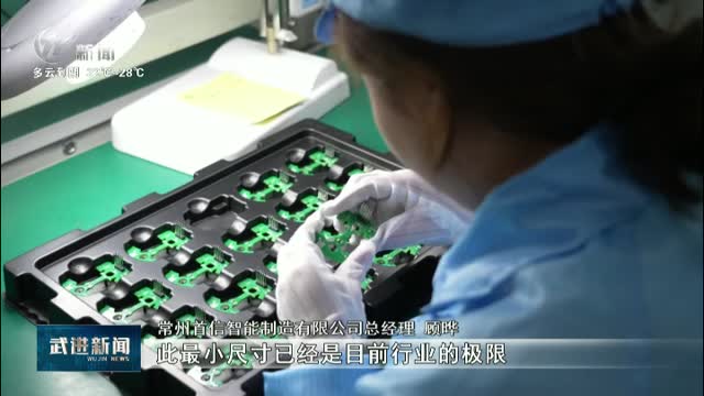 武進(jìn)新聞