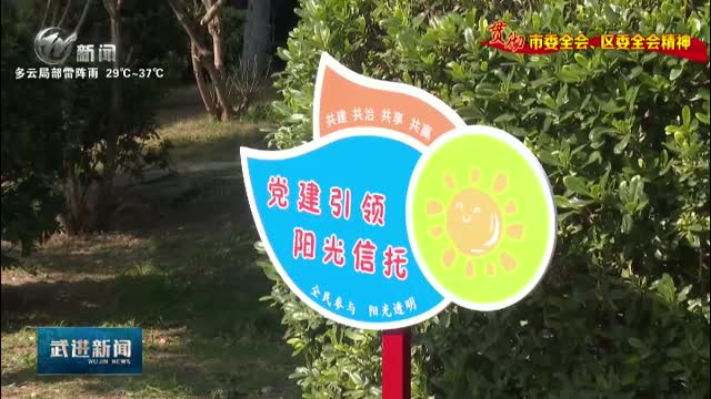 武進(jìn)新聞